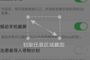 oppo手机怎么任意区域截屏，oppoR9s手机怎么截屏