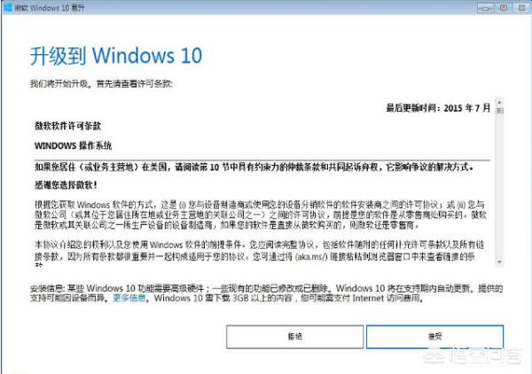 win10怎么更新,电脑怎么升级win10？