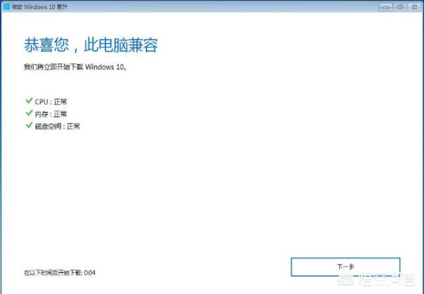 win10怎么更新,电脑怎么升级win10？