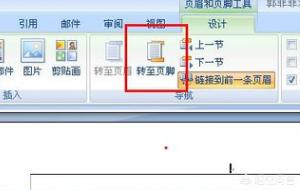 word页码从指定页开始，Word如何设置从任意页开始页码