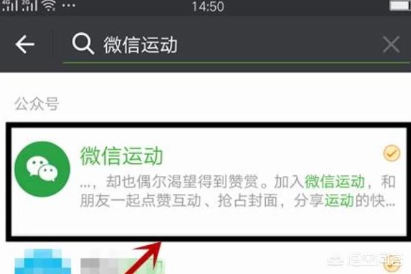 微信名字后运动:微信运动怎样接收排行榜消息，怎样不与他人排行？