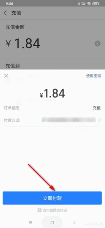 怎么样把支付宝上的钱放在QQ钱包上有哪些方式