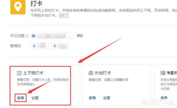 企业微信<a href=https://maguai.com/list/56-0-0.html target=_blank class=infotextkey><a href=https://maguai.com/list/56-0-0.html target=_blank class=infotextkey>健康</a></a>打卡怎么弄:企业微信怎么设置打卡提醒？