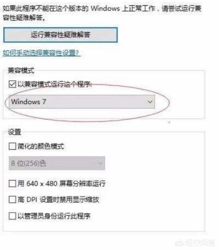 win10若何处理热血传奇无法游戏？