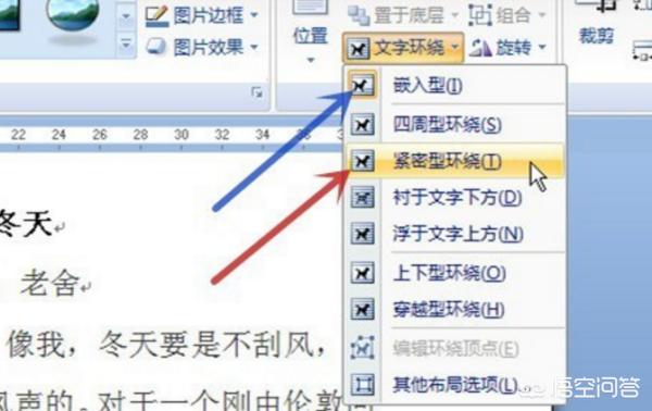 怎么移动word里的图片word中如何任意拖动字体图片位置