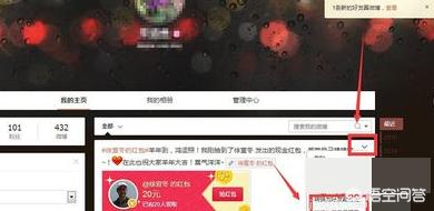 新浪微博怎么设置查看/访问权限