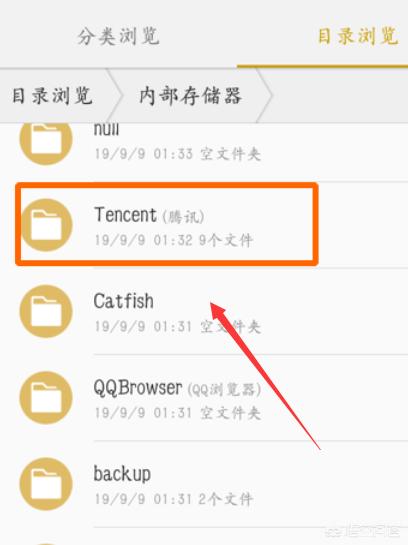 手机微信收到的文档文件保存在哪个文件夹里