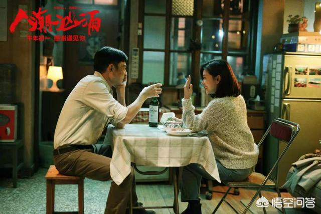 人潮汹涌演员表:你期待春节档刘德华的《人潮汹涌》吗？