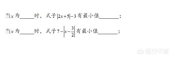 七年级数学去绝对值 初中数学绝对值知识点总结(图14)