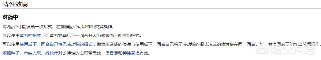 口袋妖怪中，有哪些精灵的特性十分逆天或者十分鸡肋？:口袋妖怪十大逆天特性 第2张
