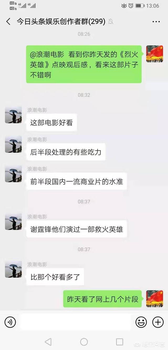 烈火英雄还原哪个事件:《烈火英雄》周六点映票房和周日预售是不是已经说明了必然扑街