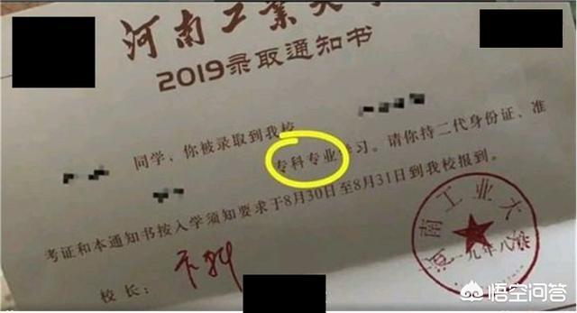 教授手写录取通知书:为什么查询系统显示已录取，但是通知书却迟迟不发？