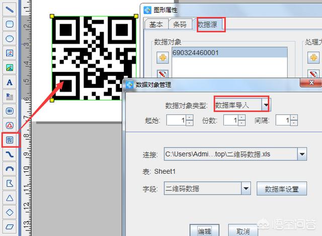 微信二维码矢量生成器:怎么把Excel中的数据批量生成二维码图片