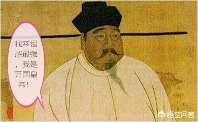 能否说说宋朝哪位皇帝的幸福感最强？为什么？
