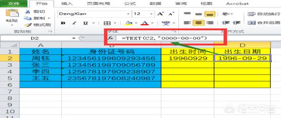 孙泽源出生年月:Excel怎么从身份证中提取出生日期？