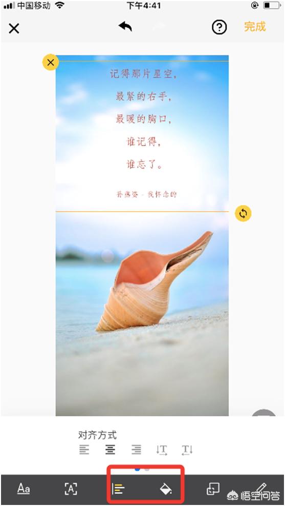 适合发<a href=https://maguai.com/list/256-0-0.html target=_blank class=infotextkey>朋友圈</a>的图片加文字:如何给图片添加上歌词，再发<a href=https://maguai.com/list/256-0-0.html target=_blank class=infotextkey>朋友圈</a>呢？