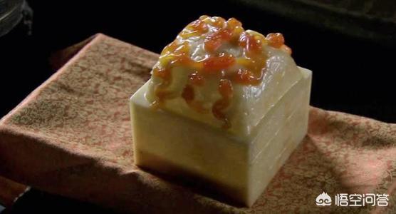 传国玉玺目前最有可能在什么地方，以什么形式保存着？插图27