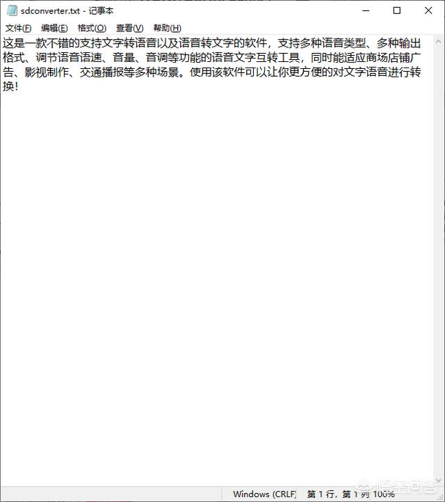 有没有一种视频语音转文字的软件？插图18
