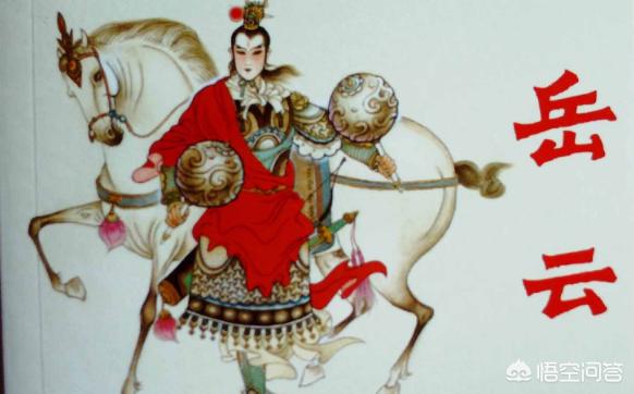 严成方:如果给《说岳全传》搞个排名，你认为该怎么排？