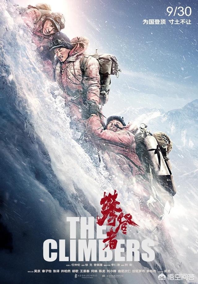 吴京的《攀登者》很快就上映了,你认为它能超越今年到目前为止最火的《哪吒之魔童降世》吗？为什么？