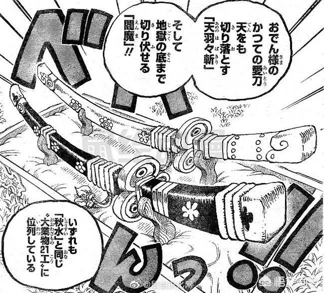 头条问答 海贼王 第955话更新 为什么说索隆不会拿走 阎魔 而是带走 二代鬼彻 呢 醉爱动漫君的回答 0赞