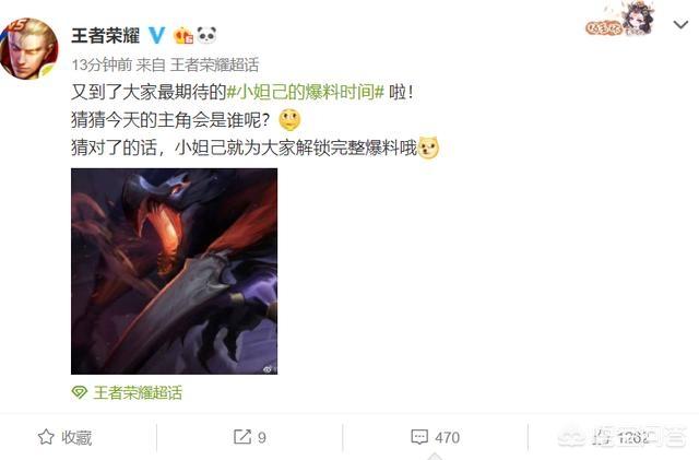 王者荣耀官方微博发布了一个悬念图,有人说兰陵王新皮肤,有的说新主宰,你觉得呢？