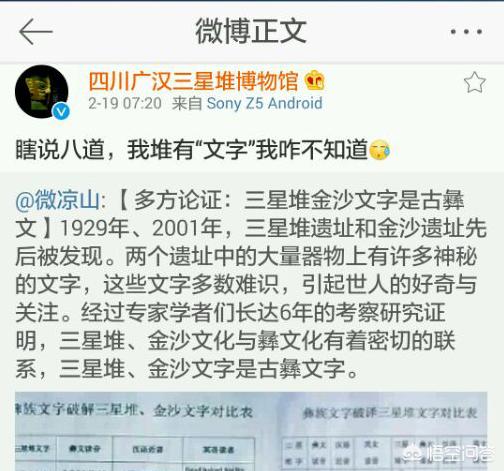 三星堆文明:三星堆出土文物精美绝世，为什么连专家都看不懂