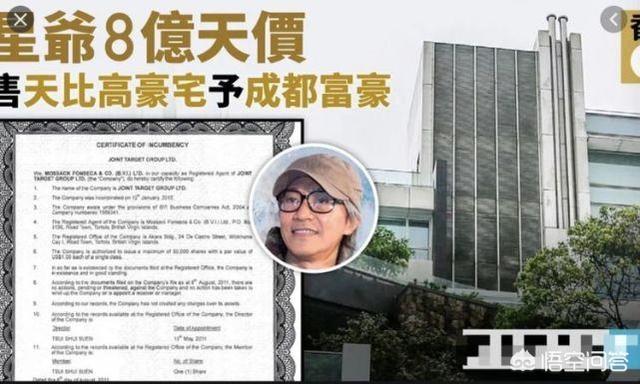 前熊谷组:你知道周星驰为何这么穷吗？