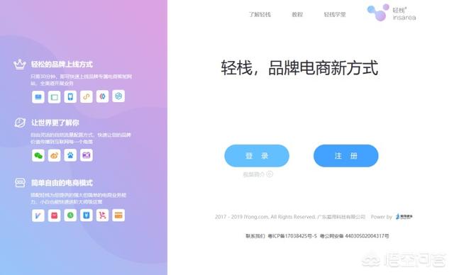 怎样免费制作小程序？