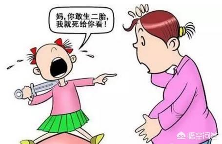 盲目要二胎的后果有多严重？插图5