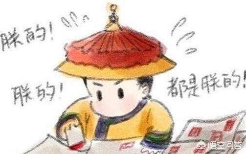 皇帝威武雄壮的照片:你认为中国历史上最伟大的帝王前十怎么排？