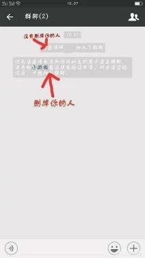 怎么查看微信删除的好友,微信怎么查看删除你的人？