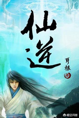 三寸人间百科,三寸人间和仙逆一个世界吗？