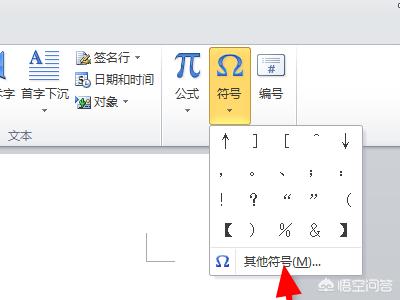 红头文件上文件号的那个中括号怎么打？:中括号在键盘上怎么打 第1张