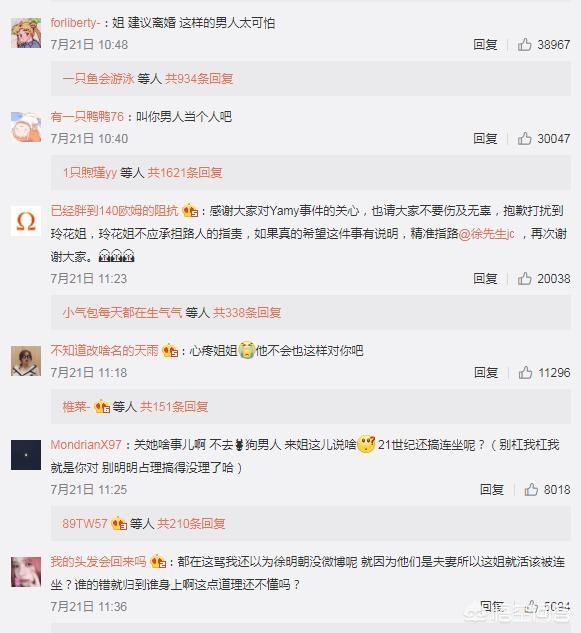 玲花现在的老公是谁:为什么说面对徐明朝与艺人Yamy的恩怨纷争，玲花左右为难？
