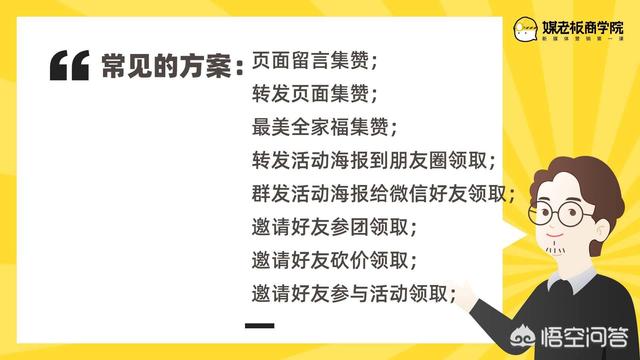 如何做一场成功的裂变活动
