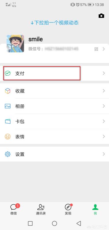 微信亲属卡是什么，怎么使用(微信亲属卡对方怎么使用)