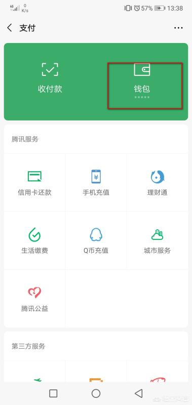 微信亲属卡是什么，怎么使用(微信亲属卡使用规则有哪些)