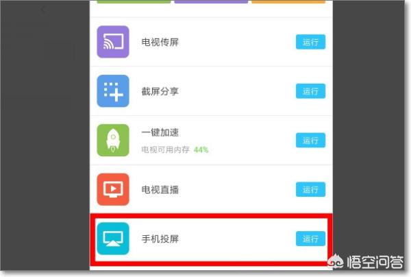 电视投屏怎么投,如何把手机屏幕投到电视上边？