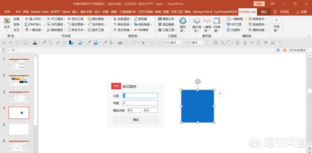大家做ppt用什么软件都有哪些插件
