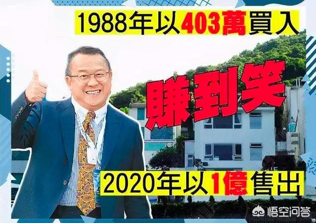 宋丽华:如何看待曾志伟妻子去世2个月后，卖掉两人一起住过的别墅？
