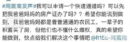 陈奕迅父亲:同样是被父母债务连累，为何陈奕迅吴奇隆被同情，周震南被骂惨？