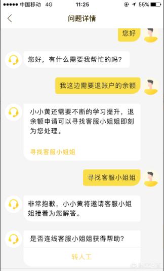 ofo退款后余额怎么退,Ofo小黄车怎么退押金？