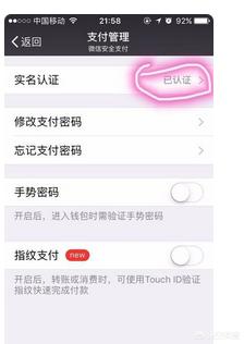 微信实名认证及<a href=https://maguai.com/list/87-0-0.html target=_blank class=infotextkey>银行</a>卡添加如何设置(2021无<a href=https://maguai.com/list/87-0-0.html target=_blank class=infotextkey>银行</a>卡微信实名认证)