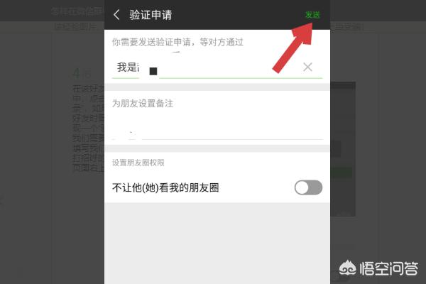 微信如何加群:怎样在自己的<a href=https://maguai.com/personal/ target=_blank class=infotextkey><a href=https://maguai.com/group/ target=_blank class=infotextkey>微信群</a></a>里<a href=https://maguai.com/marketing/1996.html target=_blank class=infotextkey>添加好友</a>入群