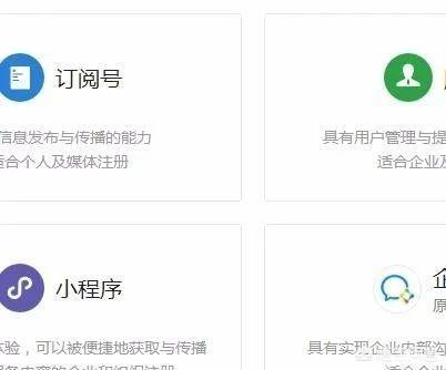 如何利用微信公众平台赚钱
