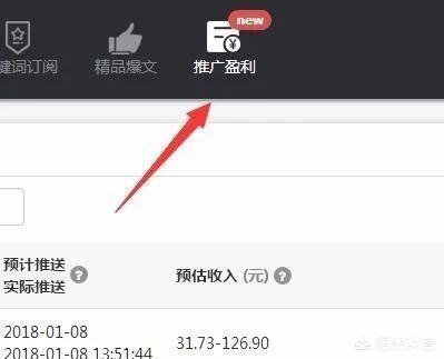 如何利用微信公众平台赚钱