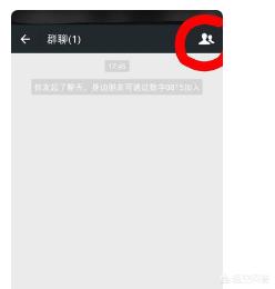 微信怎么建群:手机微信如何不加好友面对面的建群