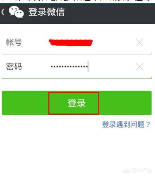 微信拉黑了怎么加回来？-第1张图片-9158手机教程网