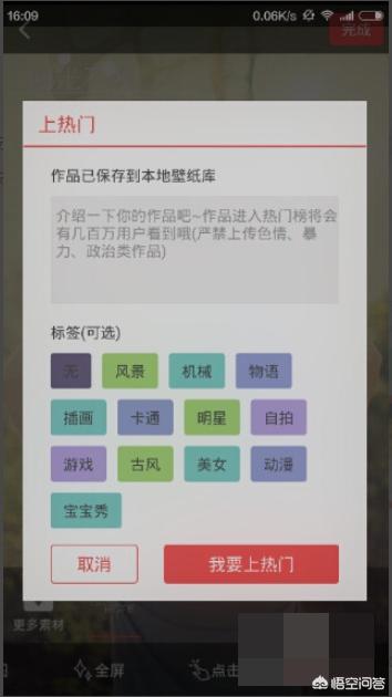 怎么修改16:9的视频背景